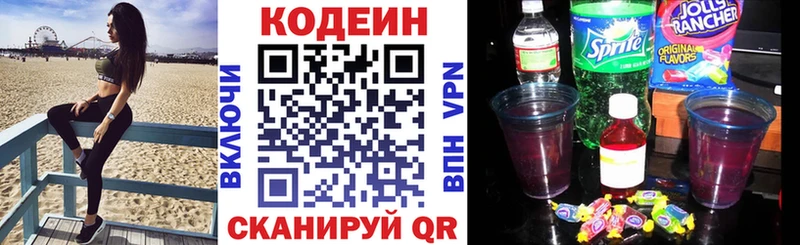 Купить закладки Гаврилов Посад Кодеин напиток Lean (лин)